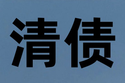 运用代位权策略快速追偿债权案例